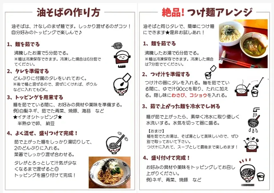 【特選ギフト】しぇんろん名物!油そばギフトセット自家製調味ラー油ふりふり付き