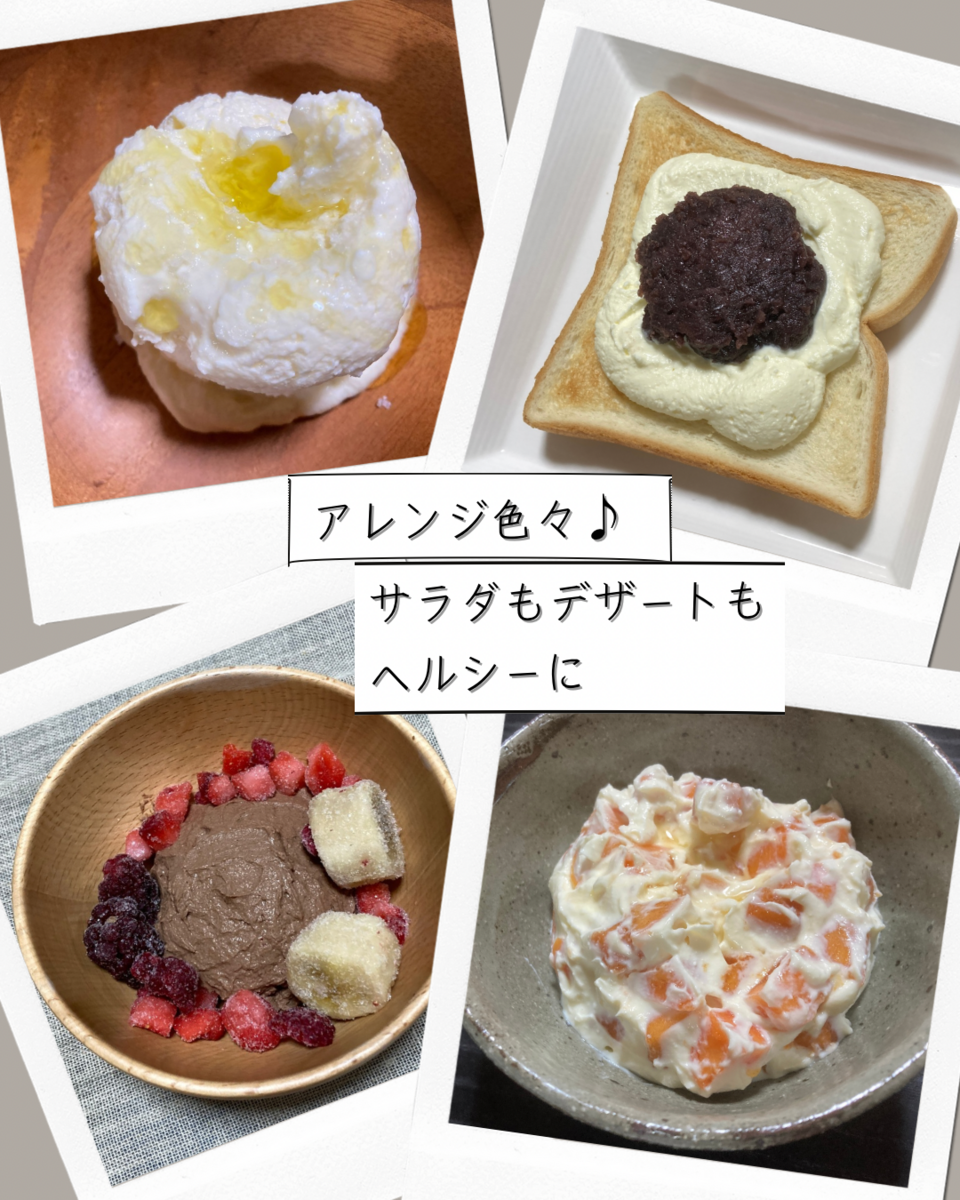 フレッシュチーズとヨーグルトセット