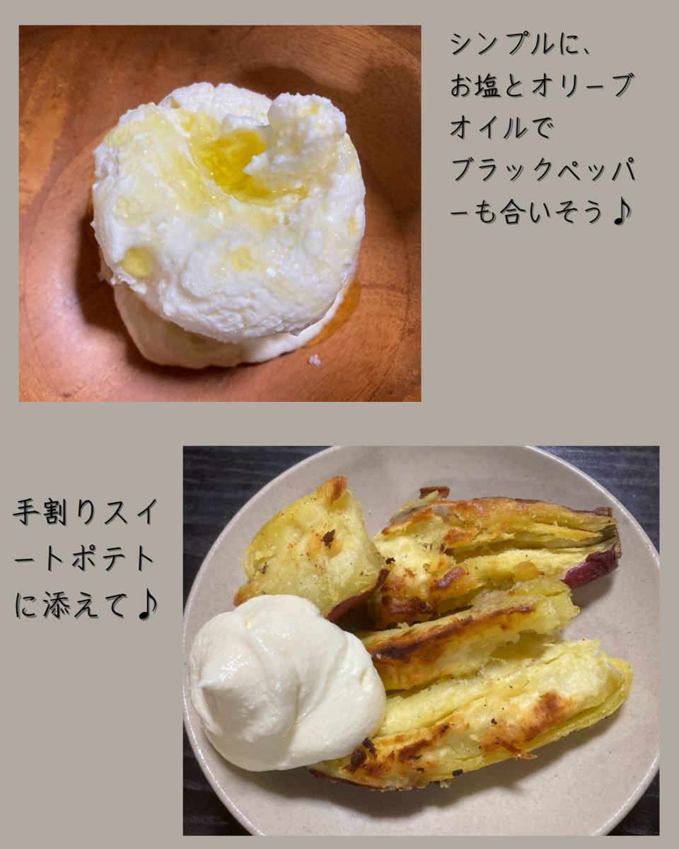 フレッシュチーズとヨーグルトセット