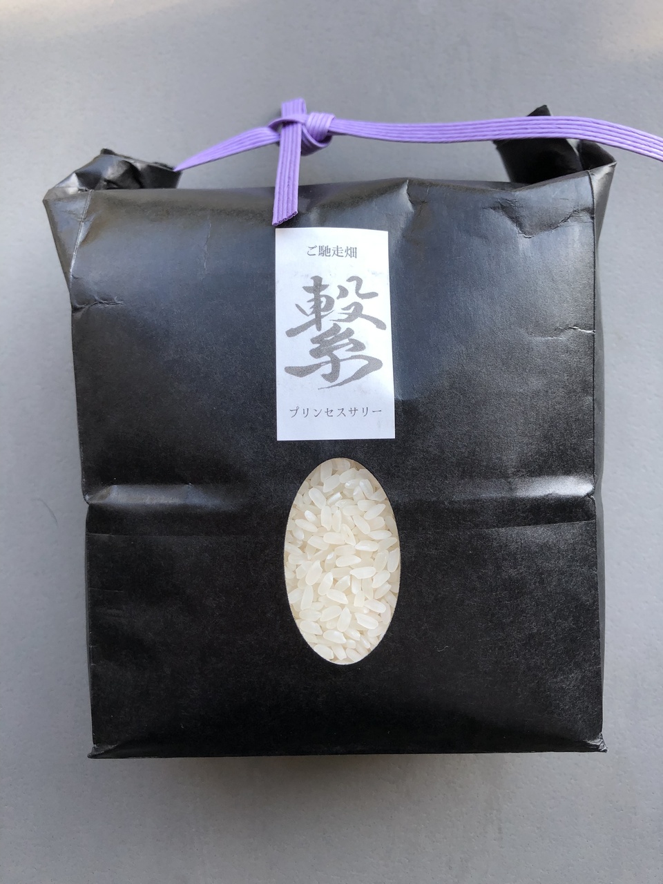 -いつものご飯に、ちょっと冒険を- 【令和7年産】 自然栽培「プリンセスサリー」 はざかけ天日干し 玄米/白米 (静岡県産)