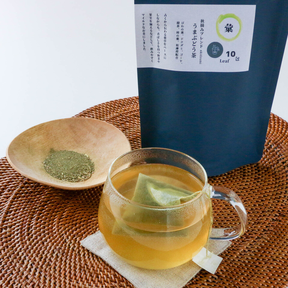 ビワの葉入り！秋摘みブレンドうまぶどう茶（自然栽培）★手軽なお湯出し＆煮出しもOK!
