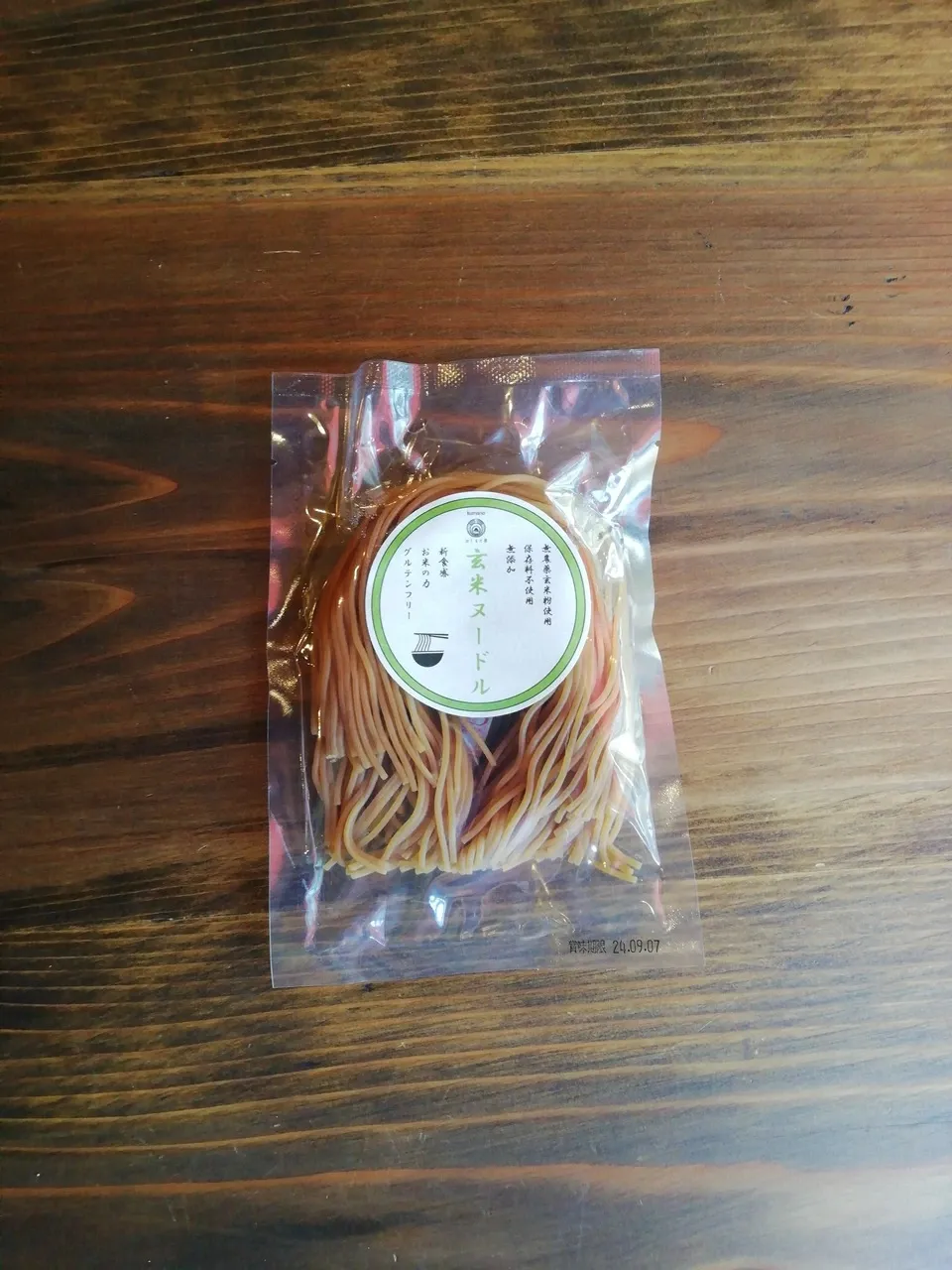 玄米ヌードル(100g) 農薬・化学肥料不使用栽培天日干し米使用 グルテンフリー 化学調味料・保存料無添加