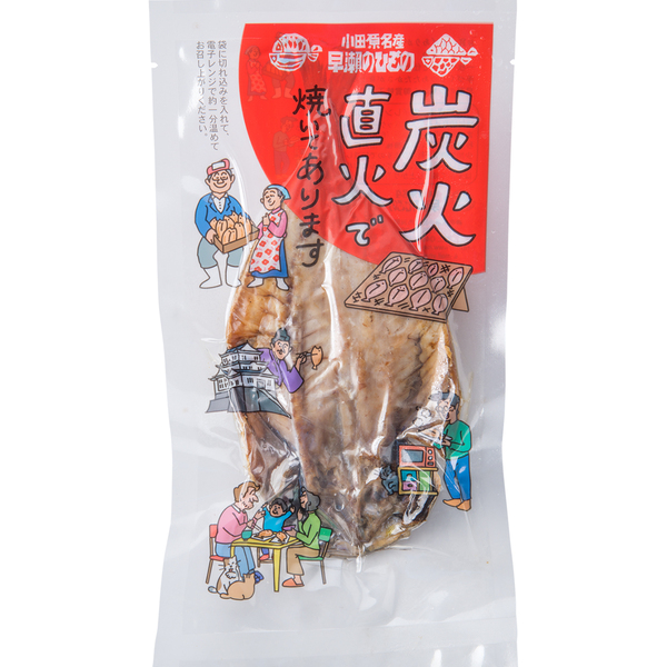あじ