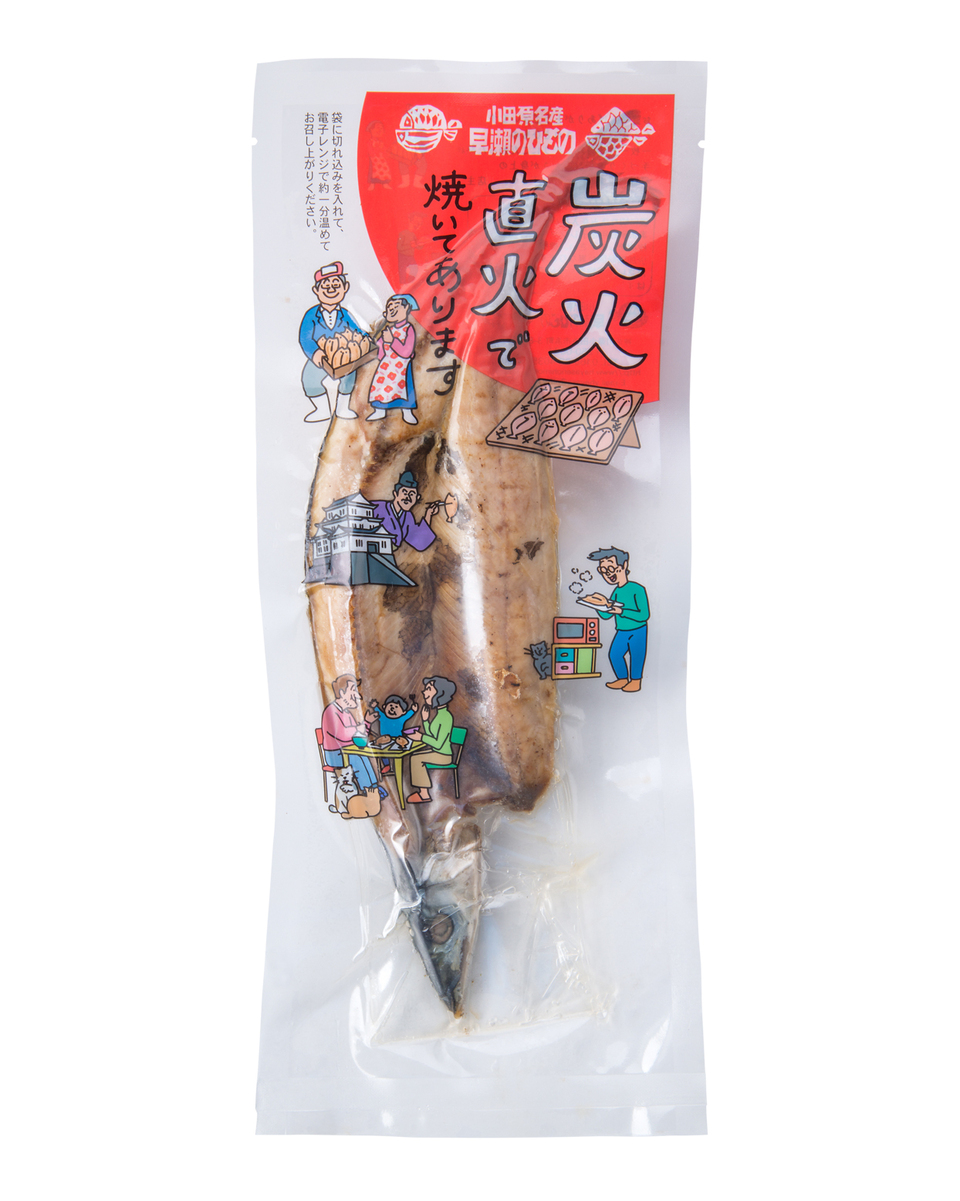 レンジで簡単 炭火焼き干物（単品）