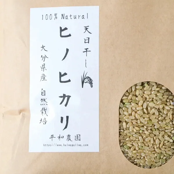 【飲食店・小売店様へ】こだわりの有機栽培玄米「ヒノヒカリ」月単位の定期契約を募集します！ 天日干し/自然栽培米＜令和7年度産ヒノヒカリ＞大分県産 平和農園