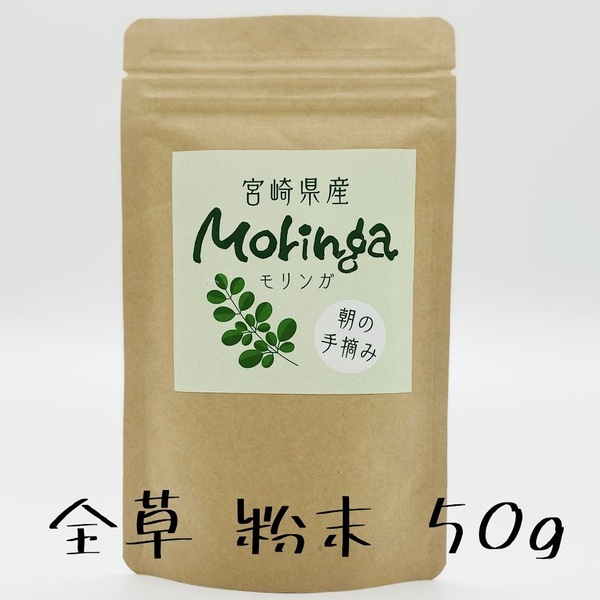 商品名 安心の宮崎県自家栽培・ 無農薬ハーブティー＜モリンガ＞優しい