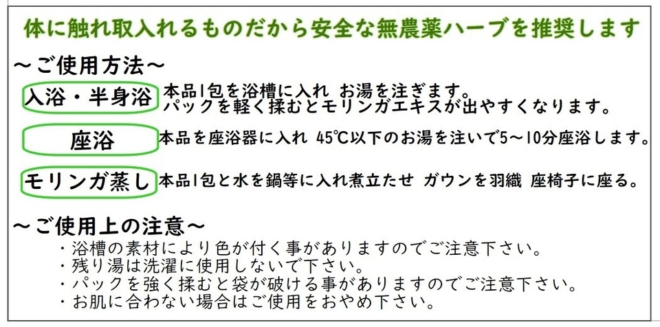 herb Bath モリンガ ハーブバス 無添加 無農薬 - たべるとくらすと