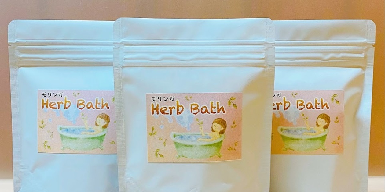 宮崎県モリンガ100%/天然入浴剤20gパック×100個　農薬・化学肥料未使用 herb Bath モリンガ ハーブバス 無添加 無農薬 - たべるとくらすと
