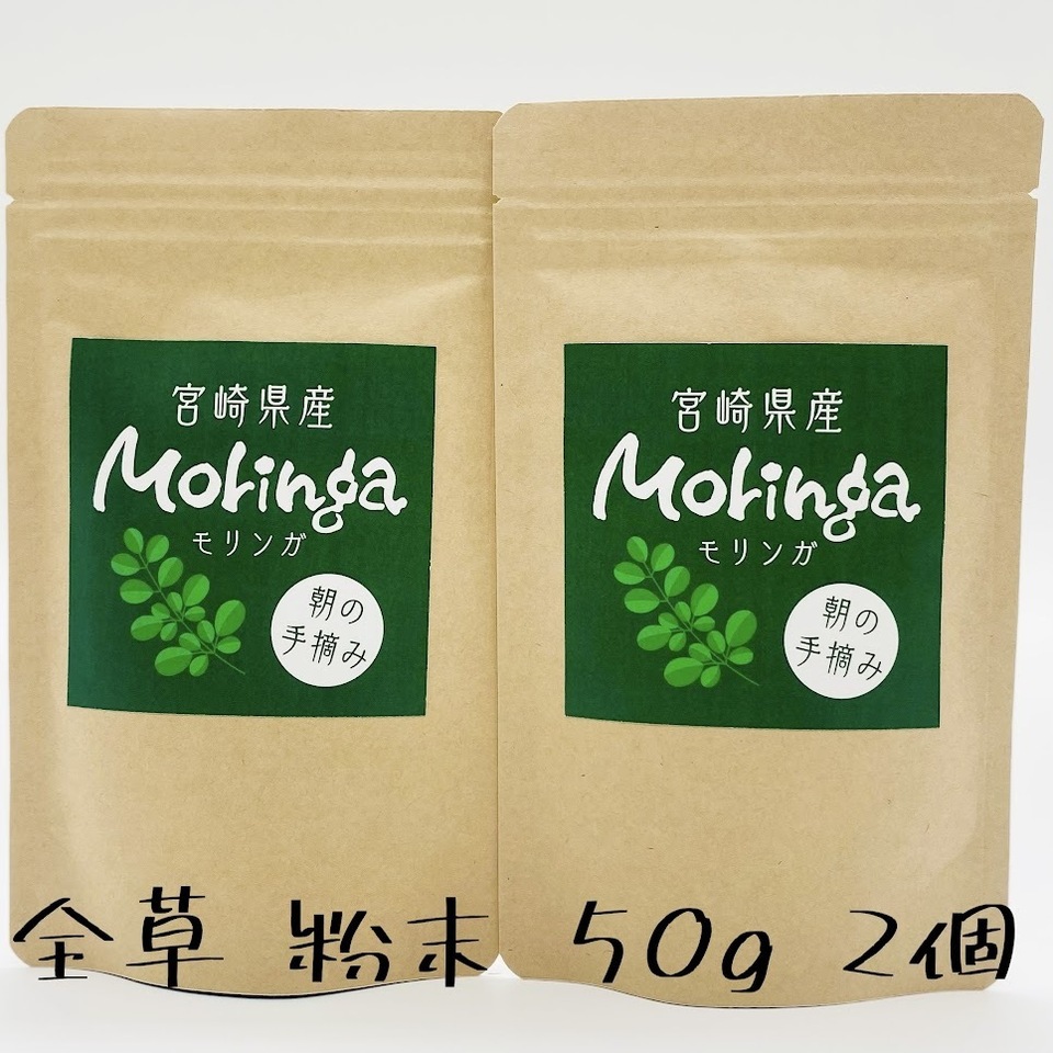 宮崎県モリンガ100%/天然入浴剤20gパック×100個　農薬・化学肥料未使用 ハーブ色 ハーブティー モリンガ〈宮崎県原産〉無農薬 無化学