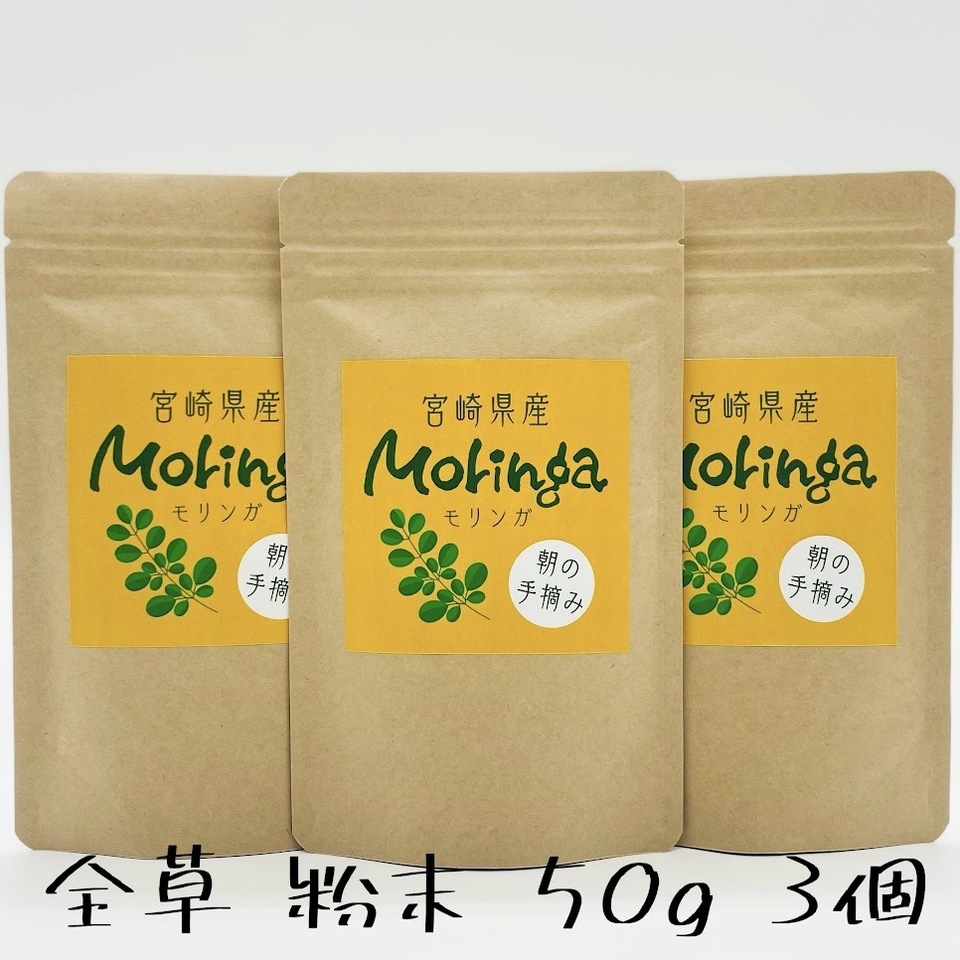  商品名 安心の宮崎県自家栽培・ 無農薬ハーブティー＜モリンガ＞優しい朝摘みハーブ