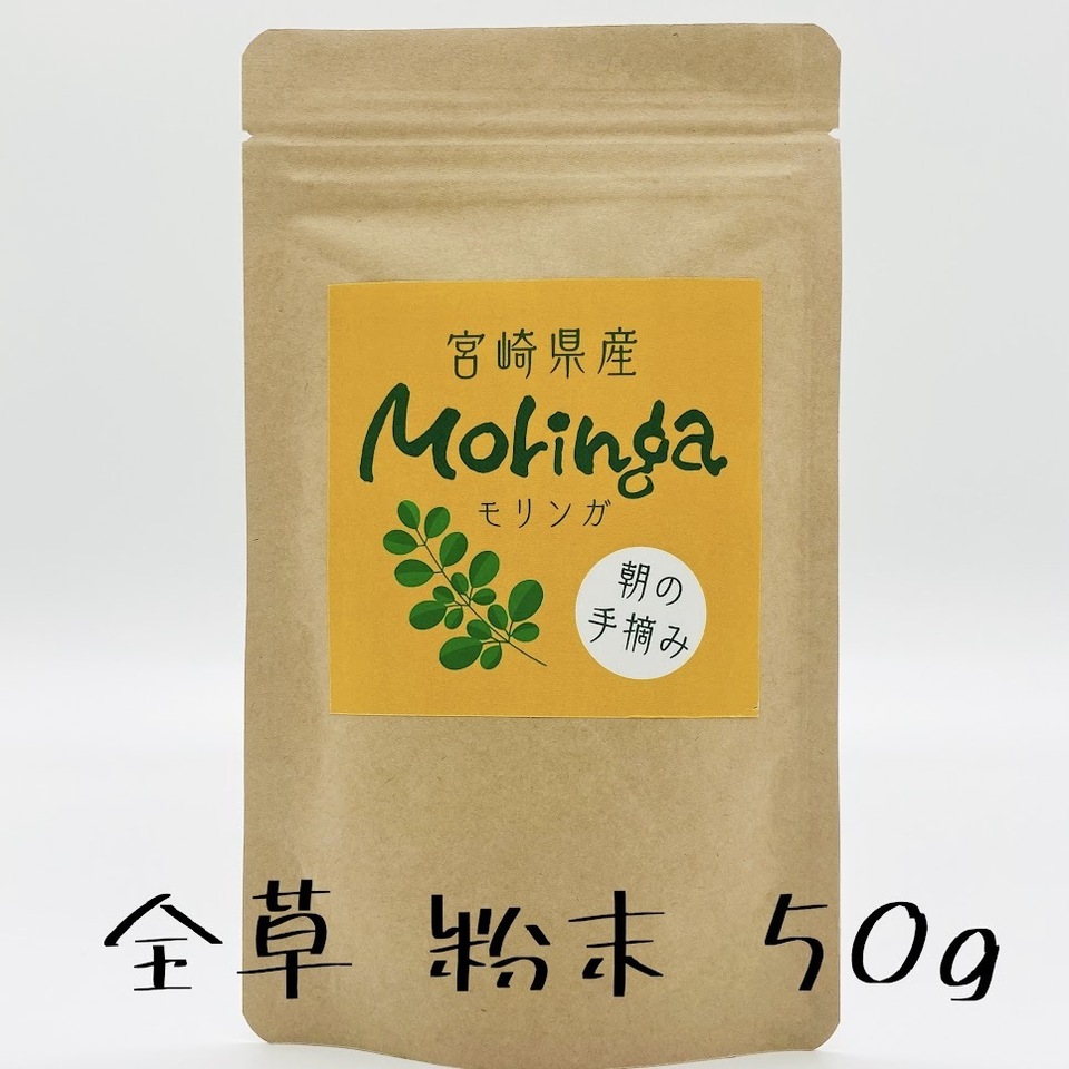 商品名 安心の宮崎県自家栽培・ 無農薬ハーブティー＜モリンガ