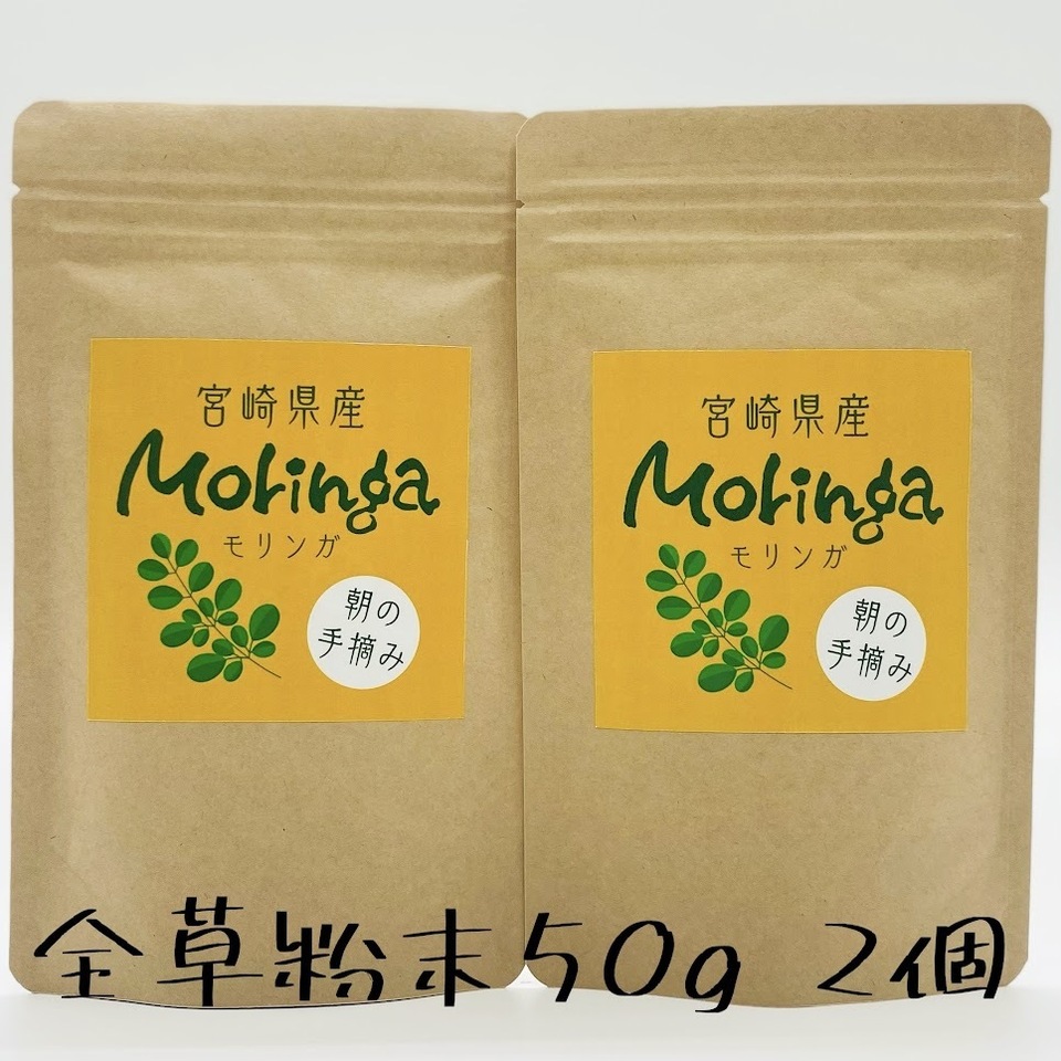  商品名 安心の宮崎県自家栽培・ 無農薬ハーブティー＜モリンガ＞優しい朝摘みハーブ