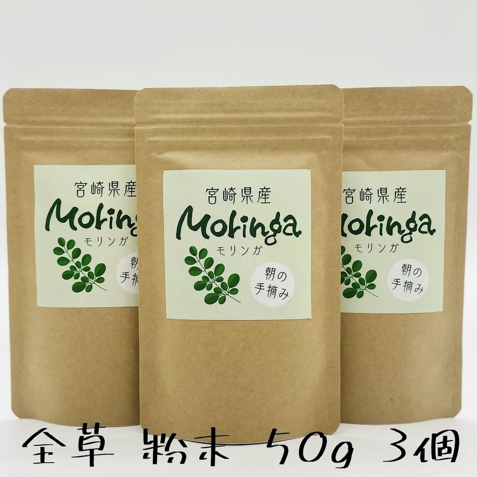  商品名 安心の宮崎県自家栽培・ 無農薬ハーブティー＜モリンガ＞優しい朝摘みハーブ