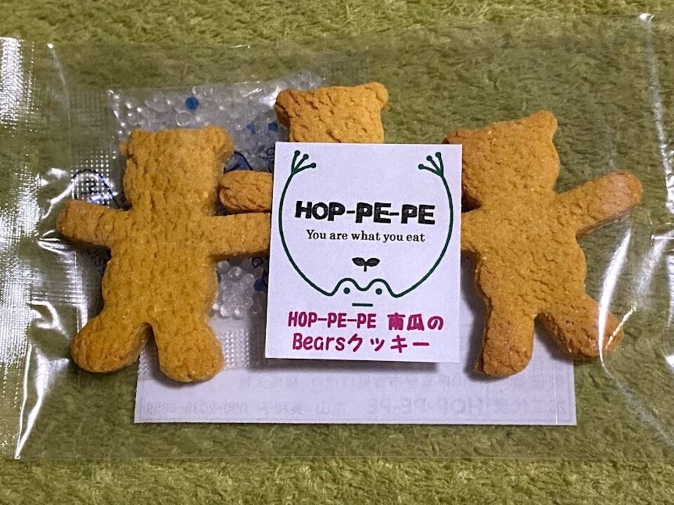 《南瓜・紫芋増量》農薬・肥料不使用の南瓜or紫芋のBearsクッキー