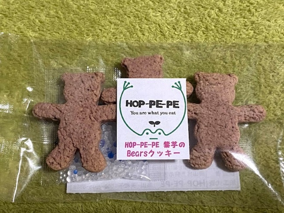 《南瓜・紫芋増量》農薬・肥料不使用の南瓜or紫芋のBearsクッキー