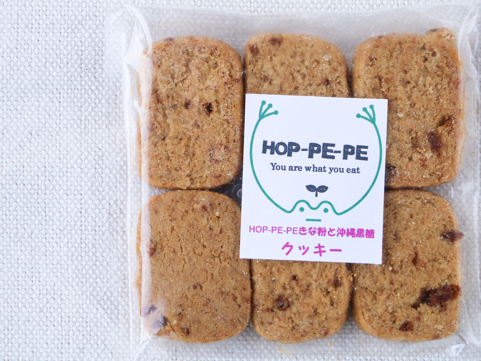 《卵・乳製品不使用》農薬・肥料不使用の自家製きな粉と沖縄黒糖クッキー
