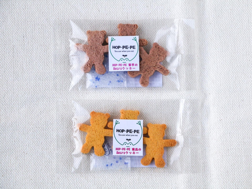 《南瓜・紫芋増量》農薬・肥料不使用の南瓜or紫芋のBearsクッキー