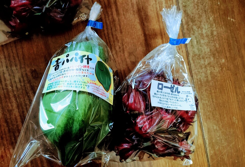 青パパイヤとローゼルの健康食材セット(青パパイヤ1kg、ローゼル400g)