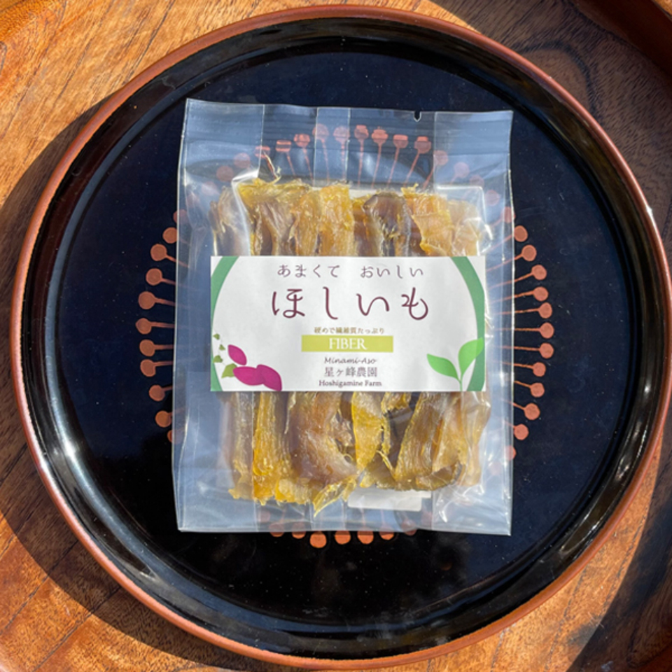 星ヶ峰農園の あまくて おいしい ほしいも