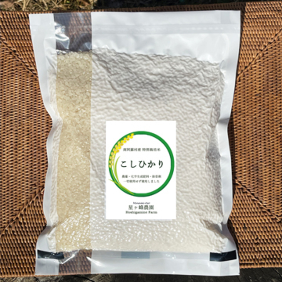 令和7年産 / こしひかり精米 <農薬・化成肥料・堆肥・除草剤不使用栽培>