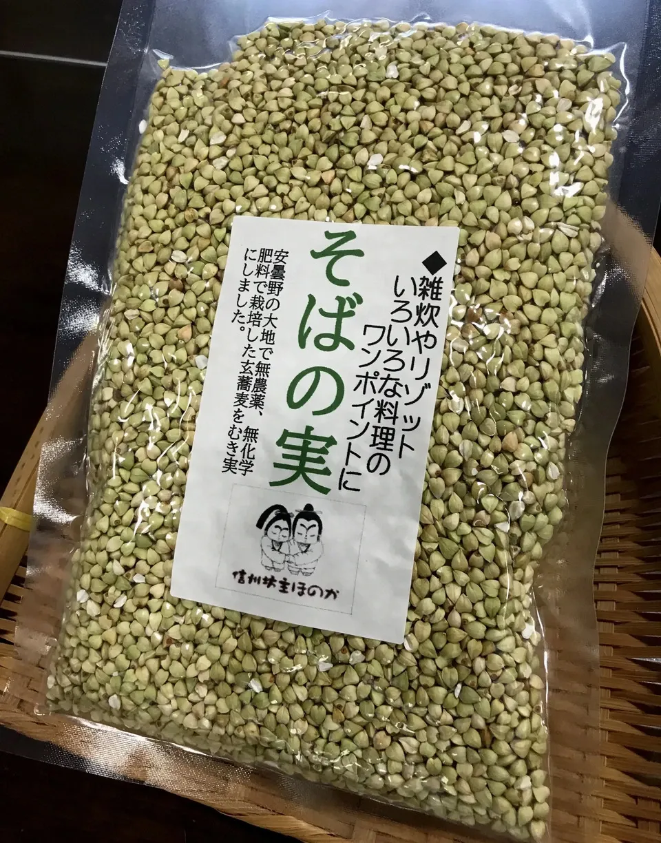 そばの実 (無農薬、無化学肥料栽培)
