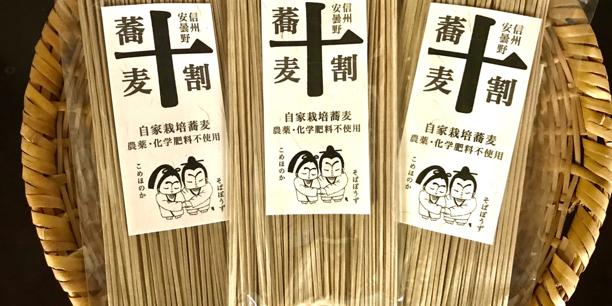 [送料込]農家直販　令和5年福井県産蕎麦(そば) 半俵22.5kg _1260x630_220324232626.jpg
