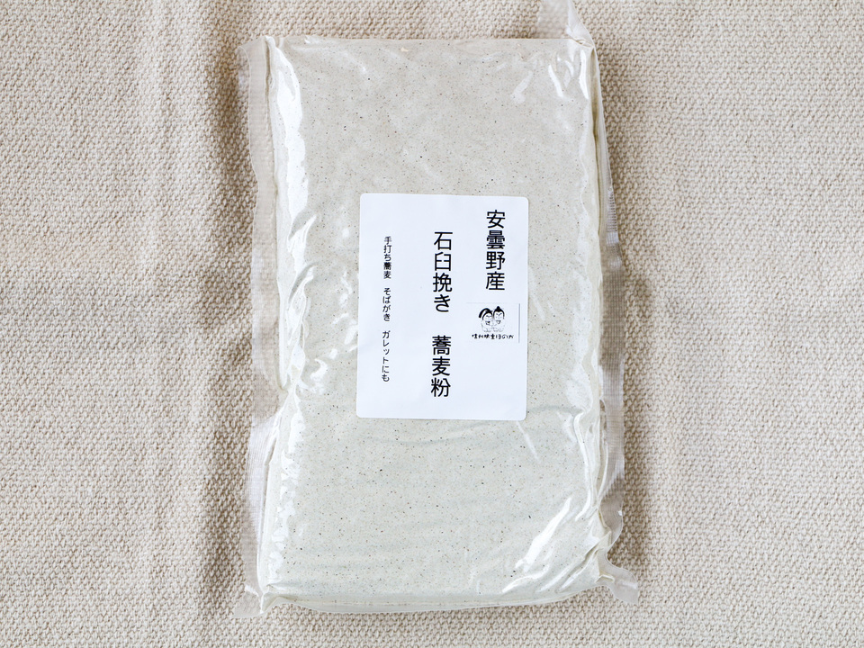 そば粉 （無農薬、無化学肥料栽培）