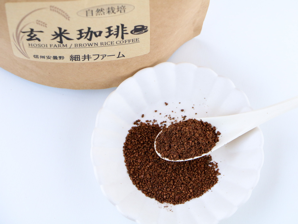 玄米珈琲（無農薬、無肥料栽培）