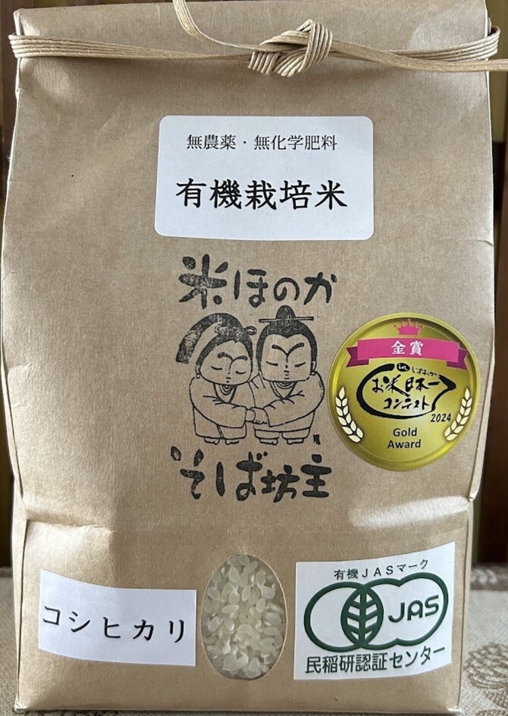 新米】令和7年度産/安曇野産ゆうだい21【有機JAS認定米】 ～令和6年度