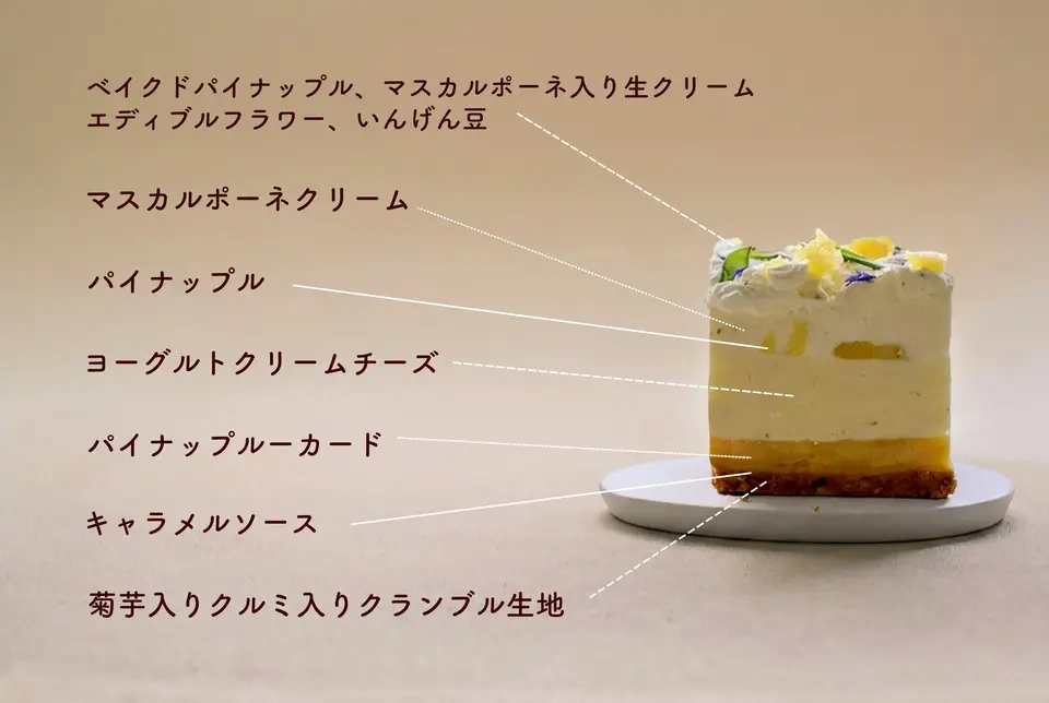 【オーガニック】パイナップルヨーグルトレアチーズケーキVEGGI de PAN