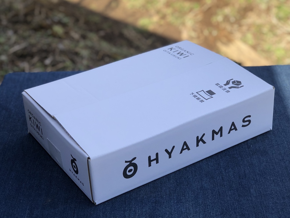 自然栽培 有機JAS認証キウイフルーツ 追熟済み!