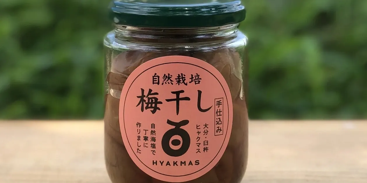 大梅15kg、サイズL以上、広島県産家庭用産地直送農薬不使用 無農薬・自然農法・有機農産物などの産直通販 ふるさと21 / 万汐