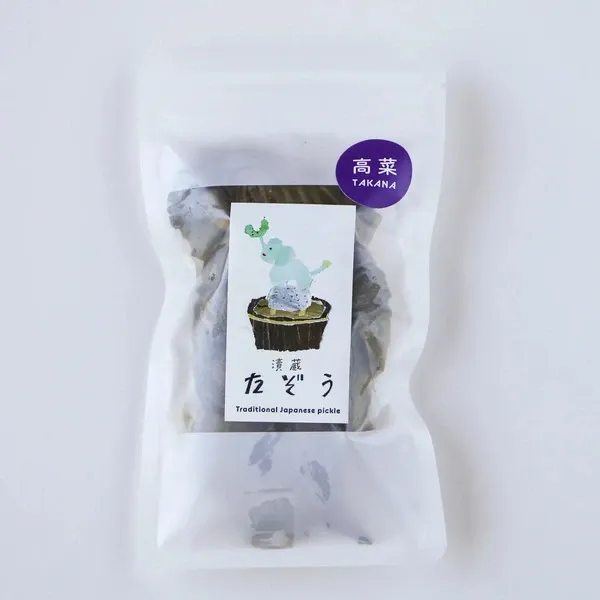 無農薬自家栽培<高菜漬け>無添加手作りじっくり熟成 百年 無農薬自家栽培<高菜漬け>無添加手作りじっくり熟成 百年