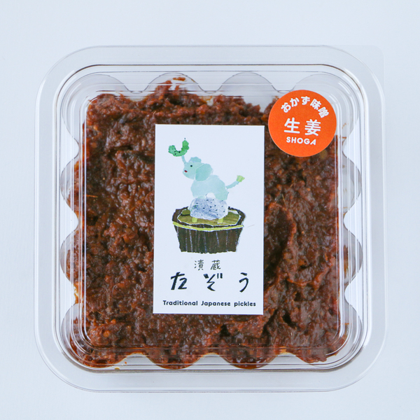 佐賀県産の生姜・自然農の唐辛子を使った＜おかず味噌＞無添加