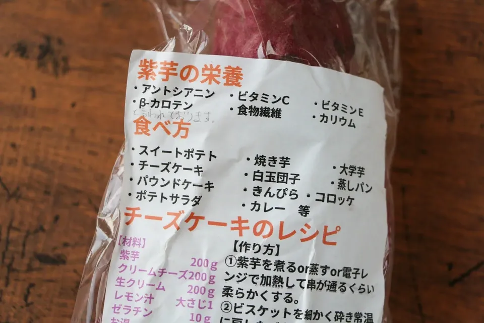 残りわずか‼︎さつまいも無施肥・農薬不使用