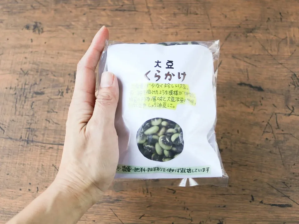 信州の伝統野菜【鞍掛豆】（海苔風味の大豆）｜農薬・肥料・除草剤不使用