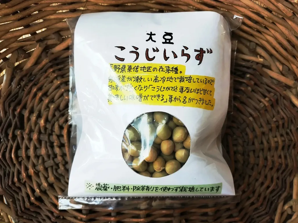 マボさま専用 ① 】 こめこうじ 4kg・自然栽培大豆4kg 公式ECサイト