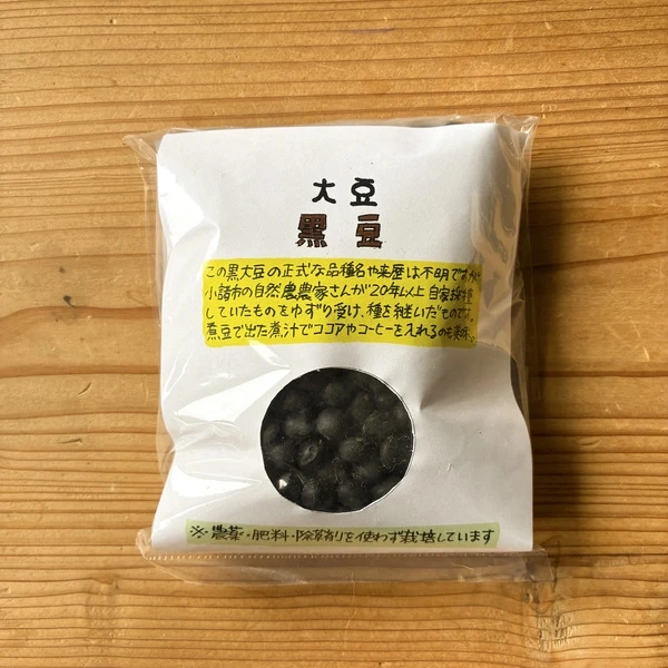 令和7年産】自然栽培「ふくゆたか大豆」（静岡県産） ご馳走畑 (静岡県