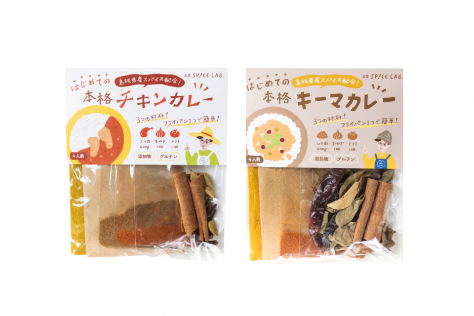 【送料込】選べる!カレー2種食べ比べセット<スパイス農家の手作りカレーキット>食品添加物(保存料・着色料等)不使用