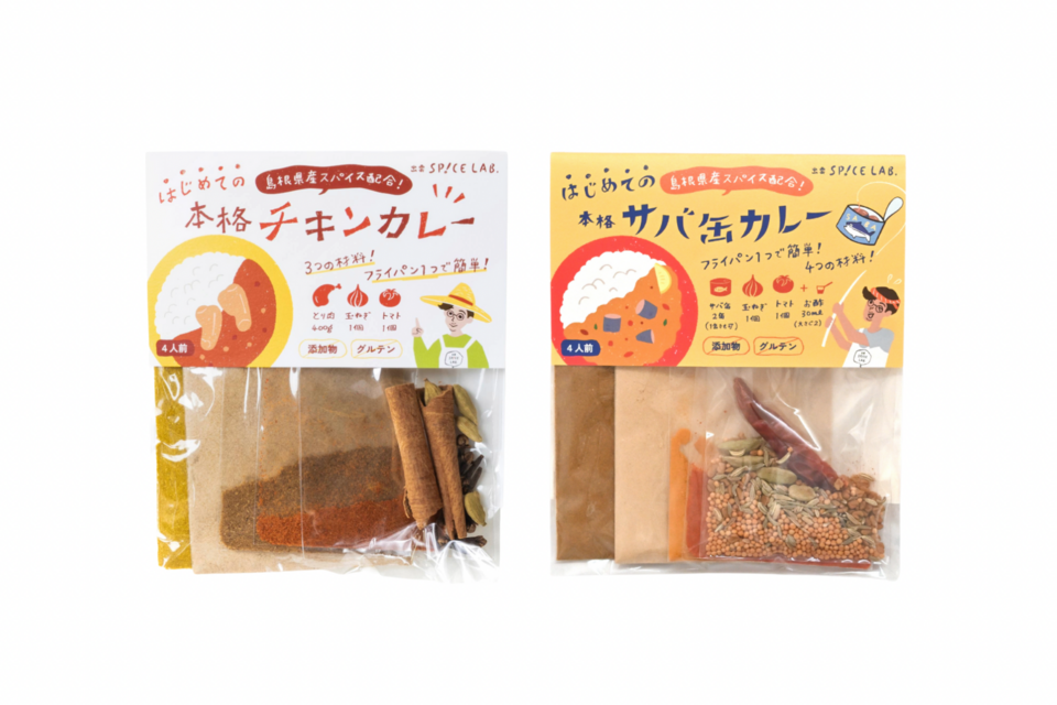 【送料込】選べる!カレー2種食べ比べセット<スパイス農家の手作りカレーキット>食品添加物(保存料・着色料等)不使用