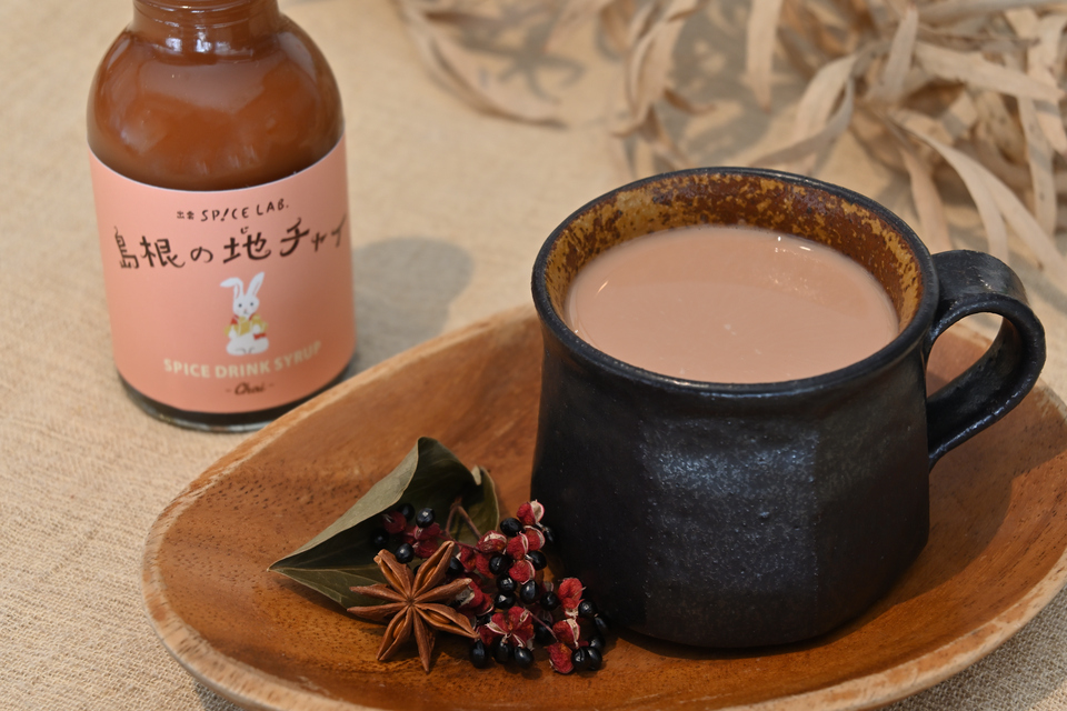 ＜ジンジャーチャイ＞牛乳で割って楽しむ！スパイス農家の手作りチャイシロップ(保存料・着色料・香料不使用)