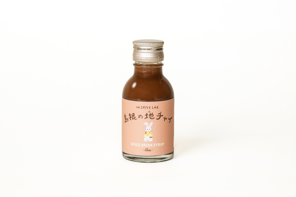 ＜ジンジャーチャイ＞牛乳で割って楽しむ！スパイス農家の手作りチャイシロップ(保存料・着色料・香料不使用)