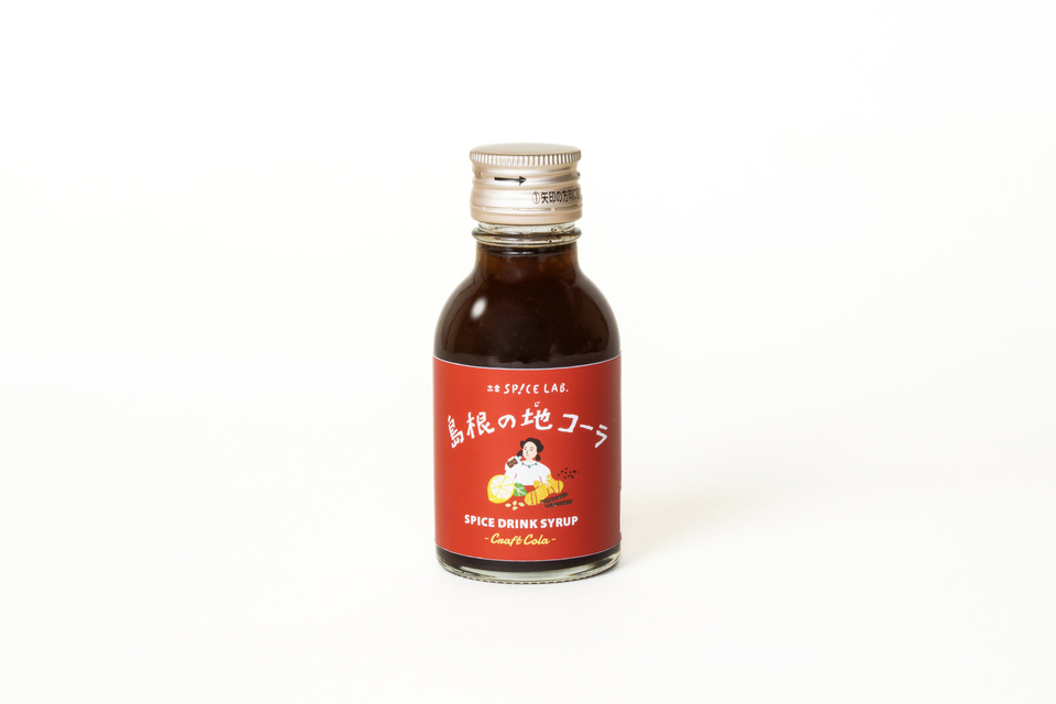 <クラフトコーラ>炭酸で割って楽しむ!スパイス農家の手作りコーラシロップ(保存料・着色料・香料不使用)