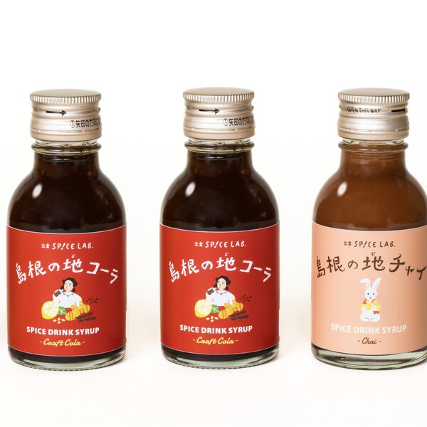 3本セット＞炭酸や牛乳で割って楽しむ！スパイス農家の手作りドリンク