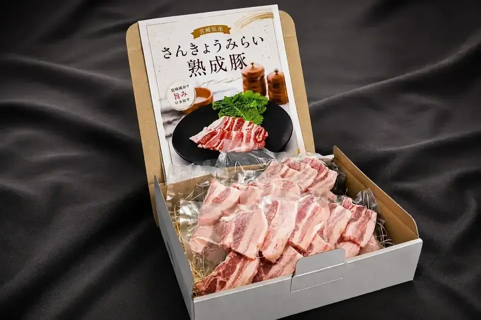 「さんきょうみらい豚」熟成肩ロース焼肉