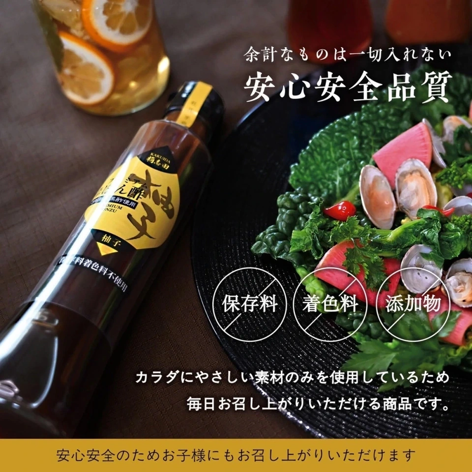 黒酢ぽん酢　ゆず