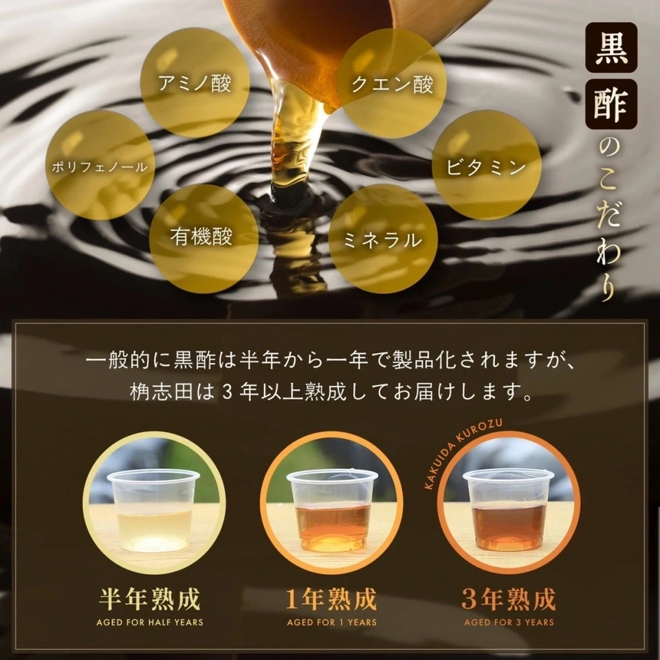 黒酢ぽん酢　ゆず