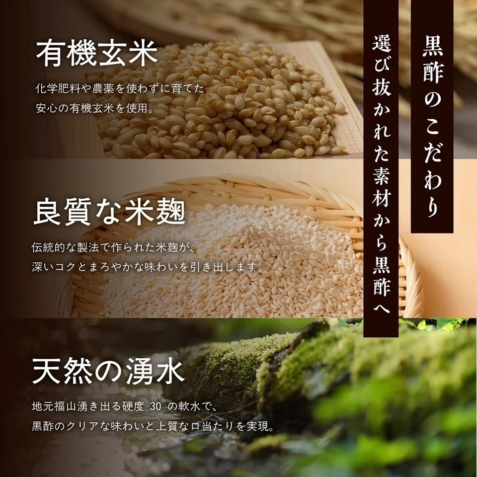 黒酢ぽん酢　胡麻