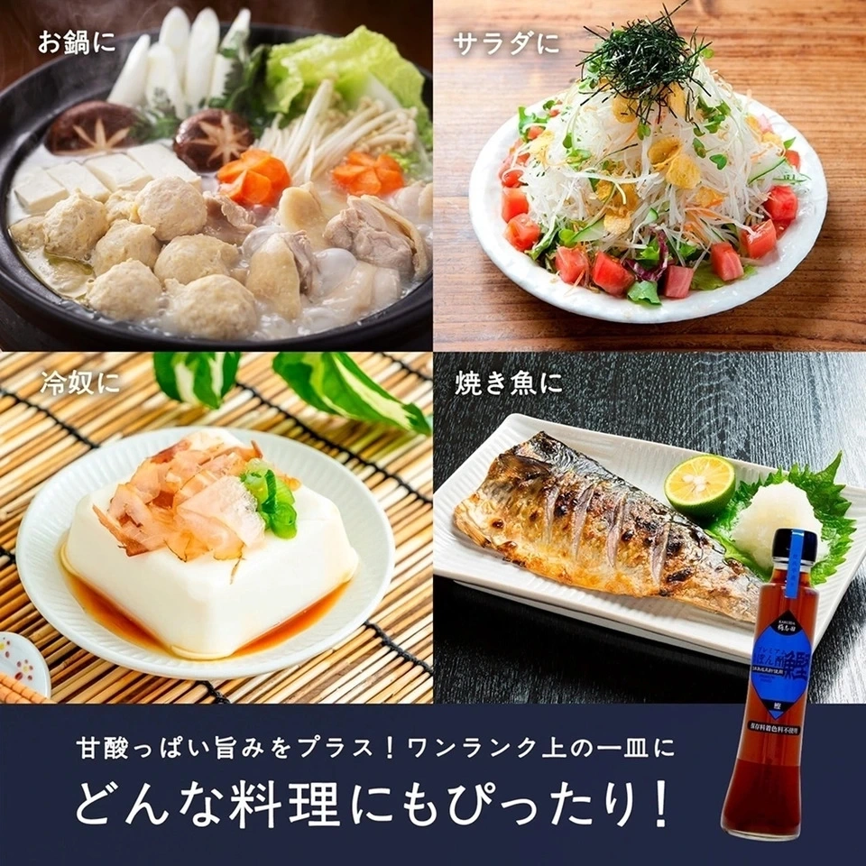 黒酢ぽん酢 鰹