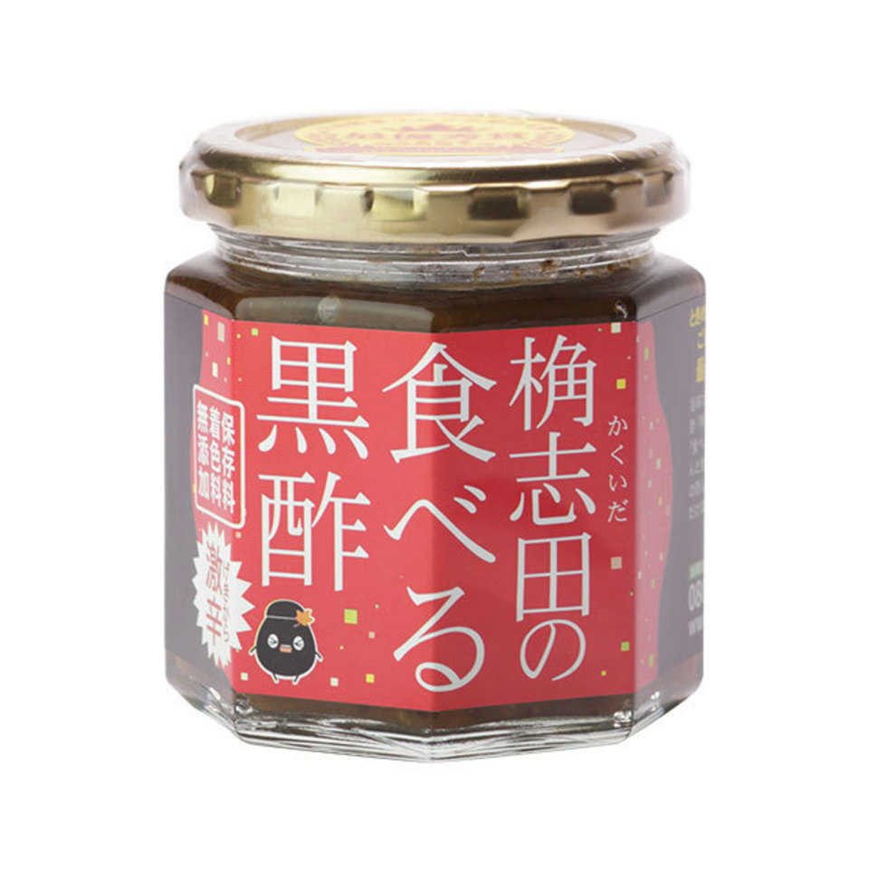 三年熟成黒酢<食べる黒酢 激辛>有機原料使用